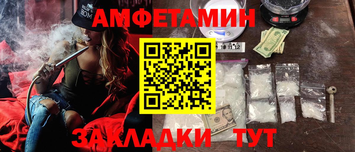 АМФЕТАМИН 97% Кисловодск