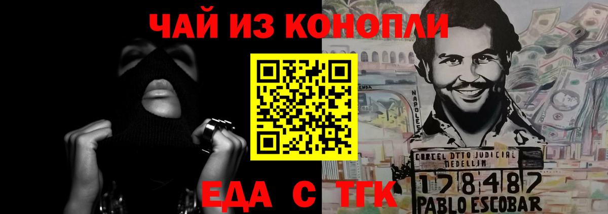 Кисловодск  Cannafood конопля  Вход с VPN 