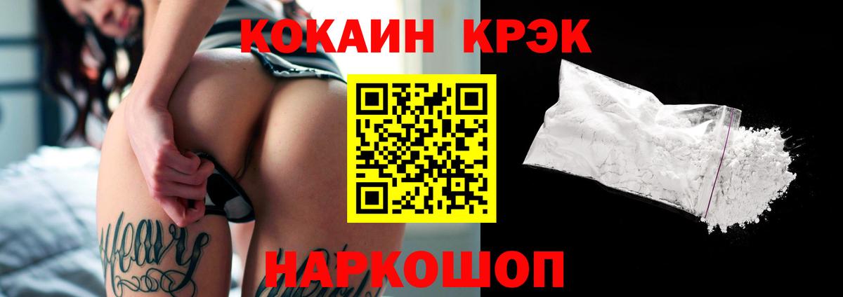 КОКАИН  Cocaine 98%  Вход с VPN  COCAIN Перу  наркота  Кисловодск 