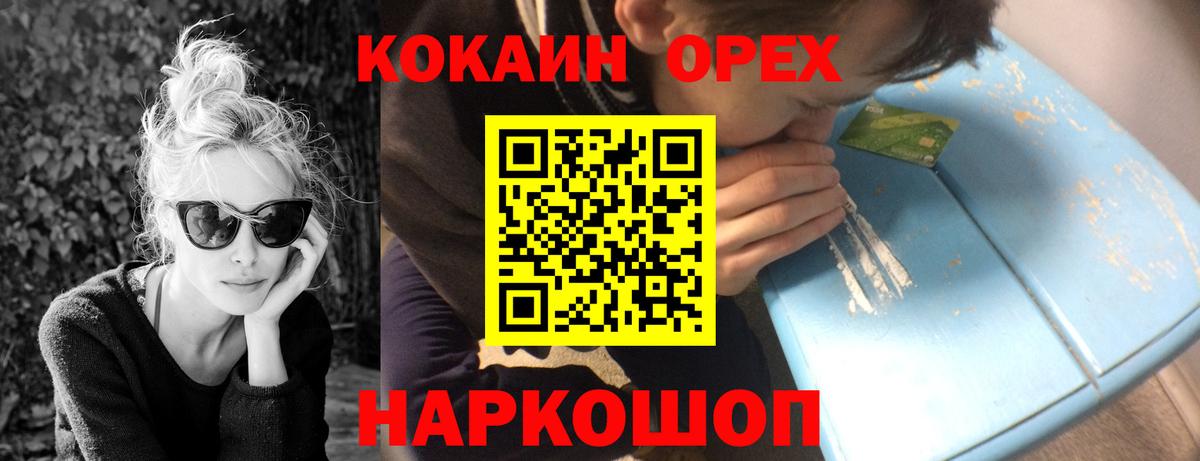 КОКАИН 97% Кисловодск