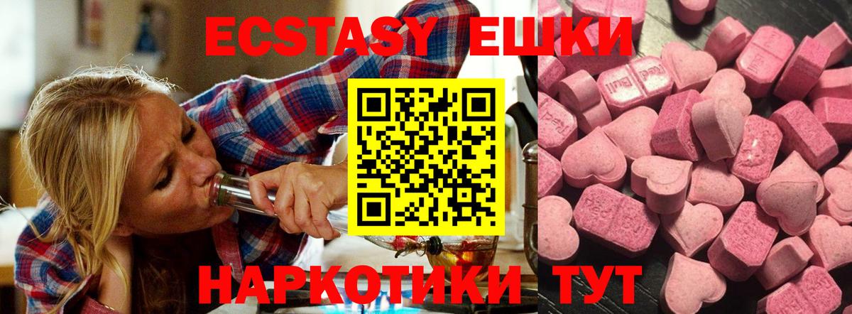 кракен как войти  Вход с VPN  Кисловодск  ЭКСТАЗИ ешки  сайты даркнета состав  ЭКСТАЗИ  ЭКСТАЗИ VHQ 