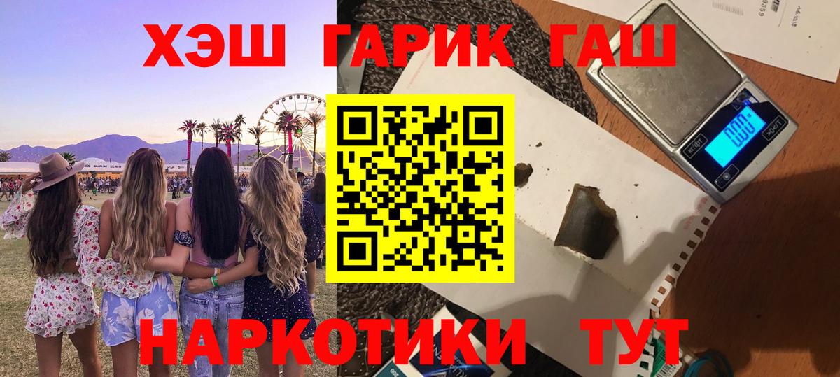 ГАШИШ Изолятор Кисловодск