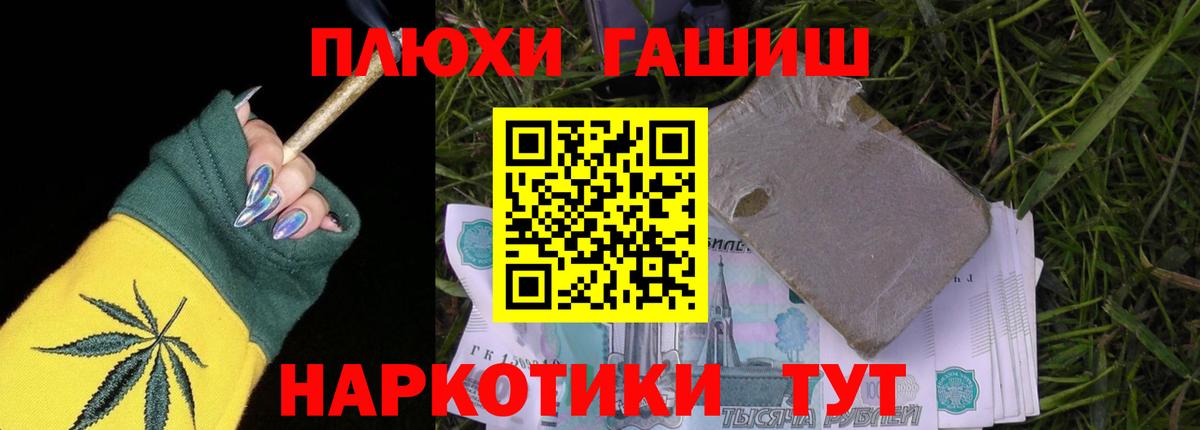 ГАШИШ гарик  Вход с VPN  ГАШИШ  Гашиш гашик  Кисловодск 