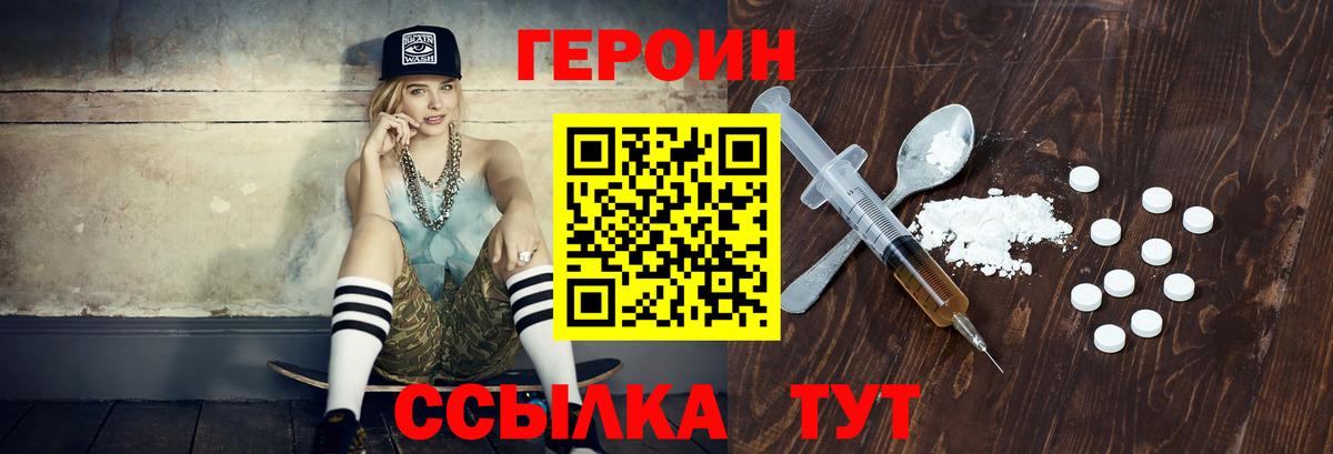 Героин афганец  Вход с VPN  Кисловодск 