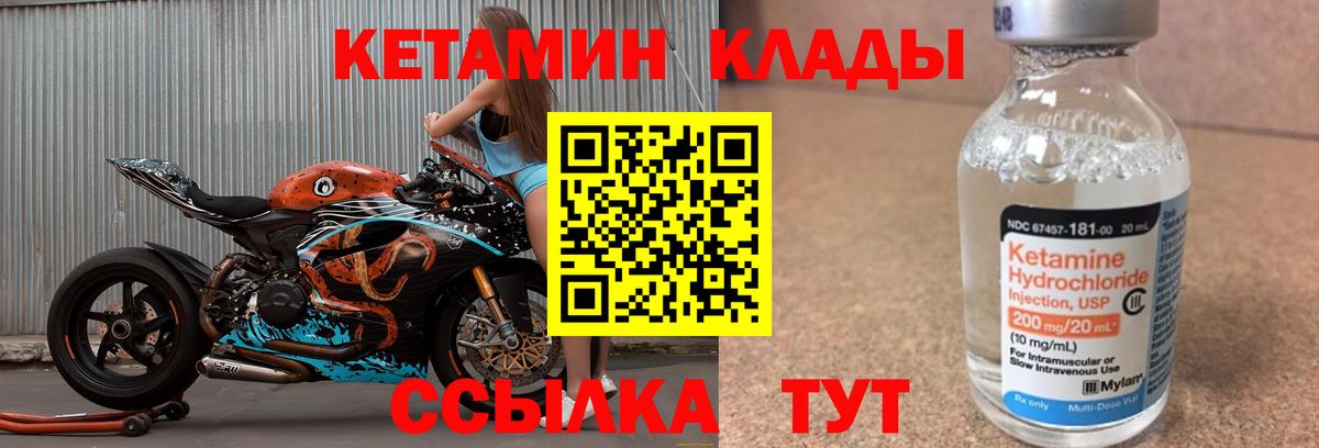 Кетамин VHQ  Кетамин ketamine  Вход с VPN  Кисловодск 