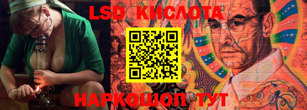 Кисловодск  LSD-25 экстази ecstasy  Лсд 25 экстази ecstasy  Вход с VPN 