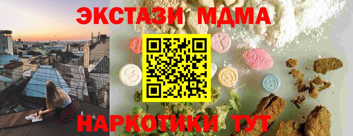 Кисловодск  МДМА молли  Вход с VPN  МДМА Molly 