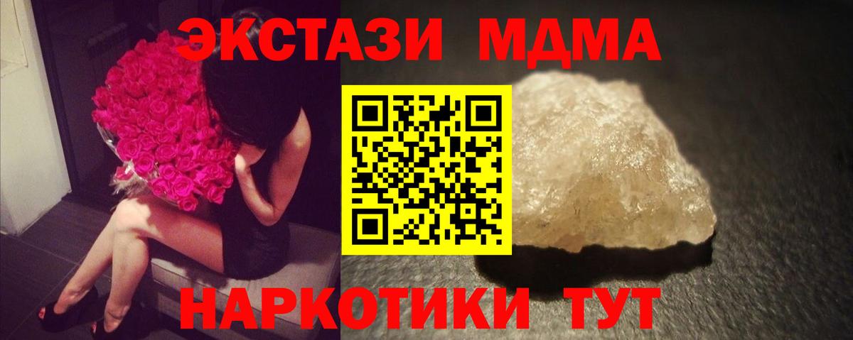 MDMA молли Кисловодск