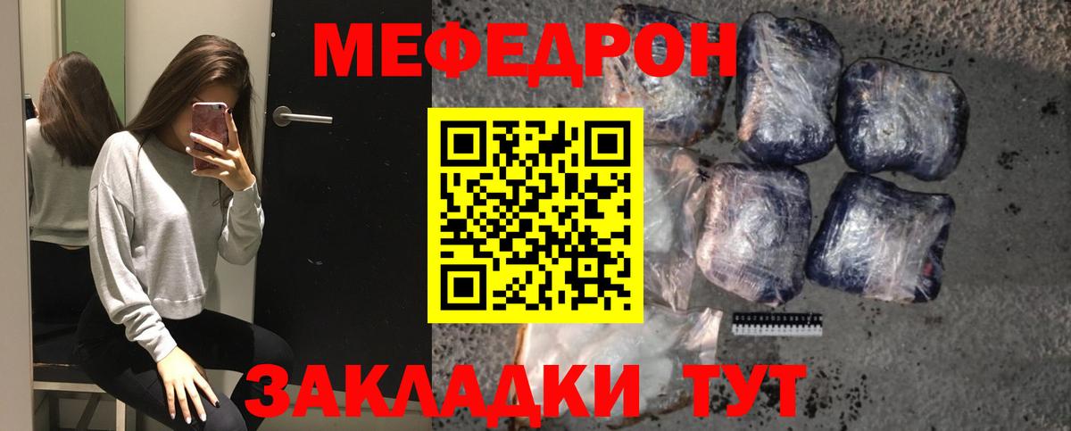 МЕФ кристаллы Кисловодск