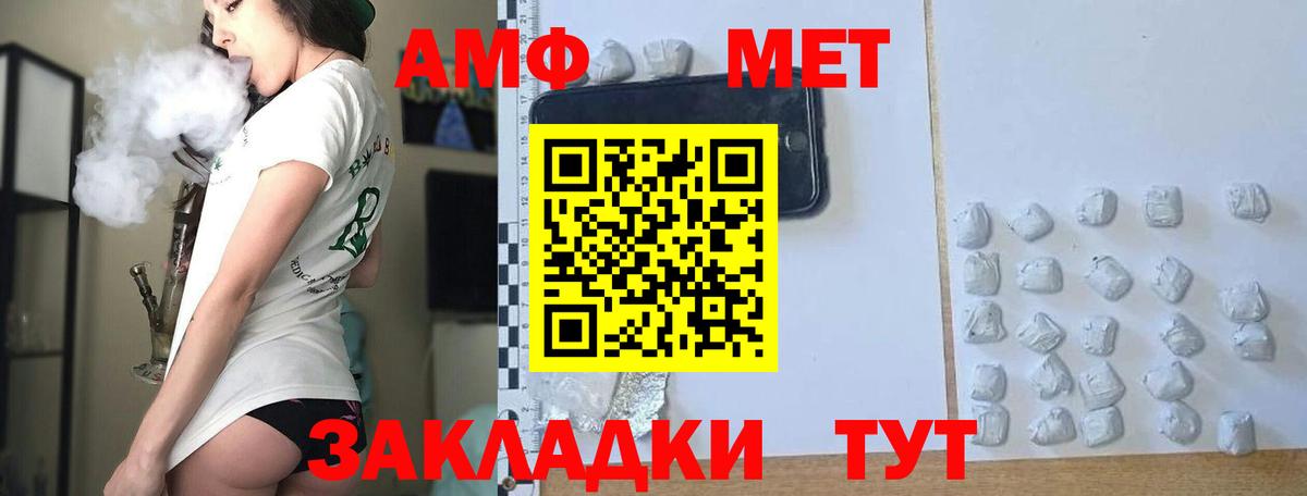 МЕТАМФЕТАМИН кристалл Кисловодск