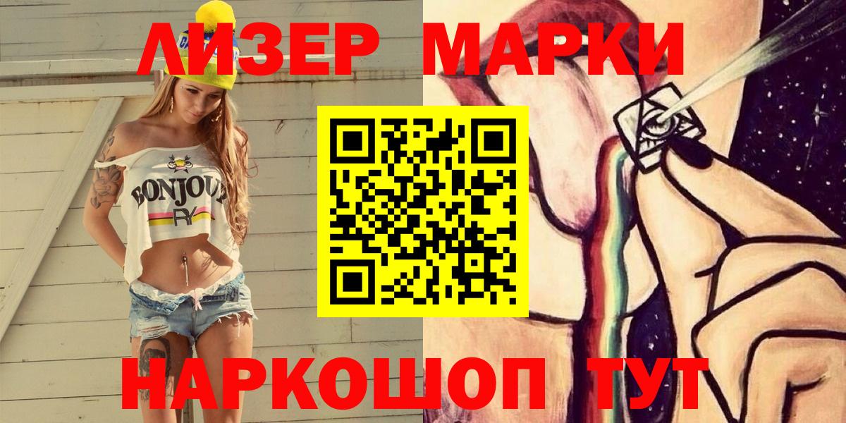 Кисловодск  Наркотические марки 1,5мг  Вход с VPN  Наркотические марки 1,5мг 