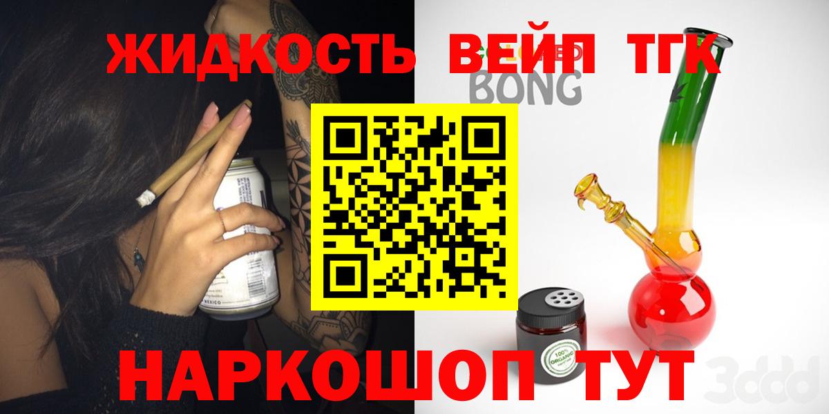 ТГК THC oil  Вход с VPN  где можно купить   Кисловодск 